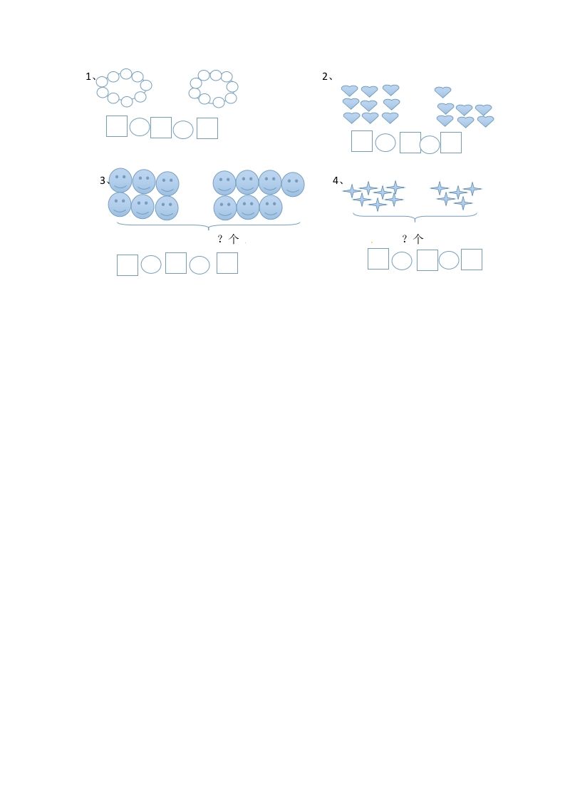 图片[2]_一年级数学上册10.36,5,4,3,2加几-（苏教版）_练习题|试卷|知识点|复习提纲