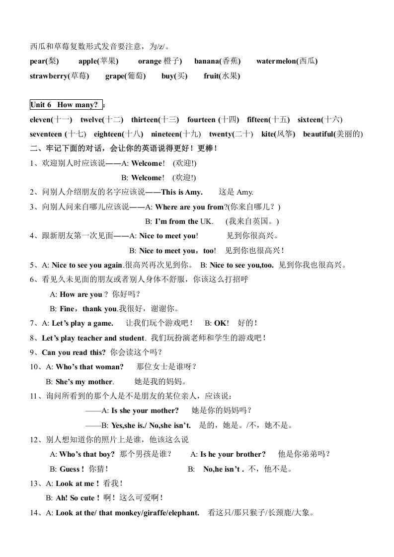 图片[2]_三年级英语下册新版pep小学-知识点归纳期末总复习资料_练习题|试卷|知识点|复习提纲