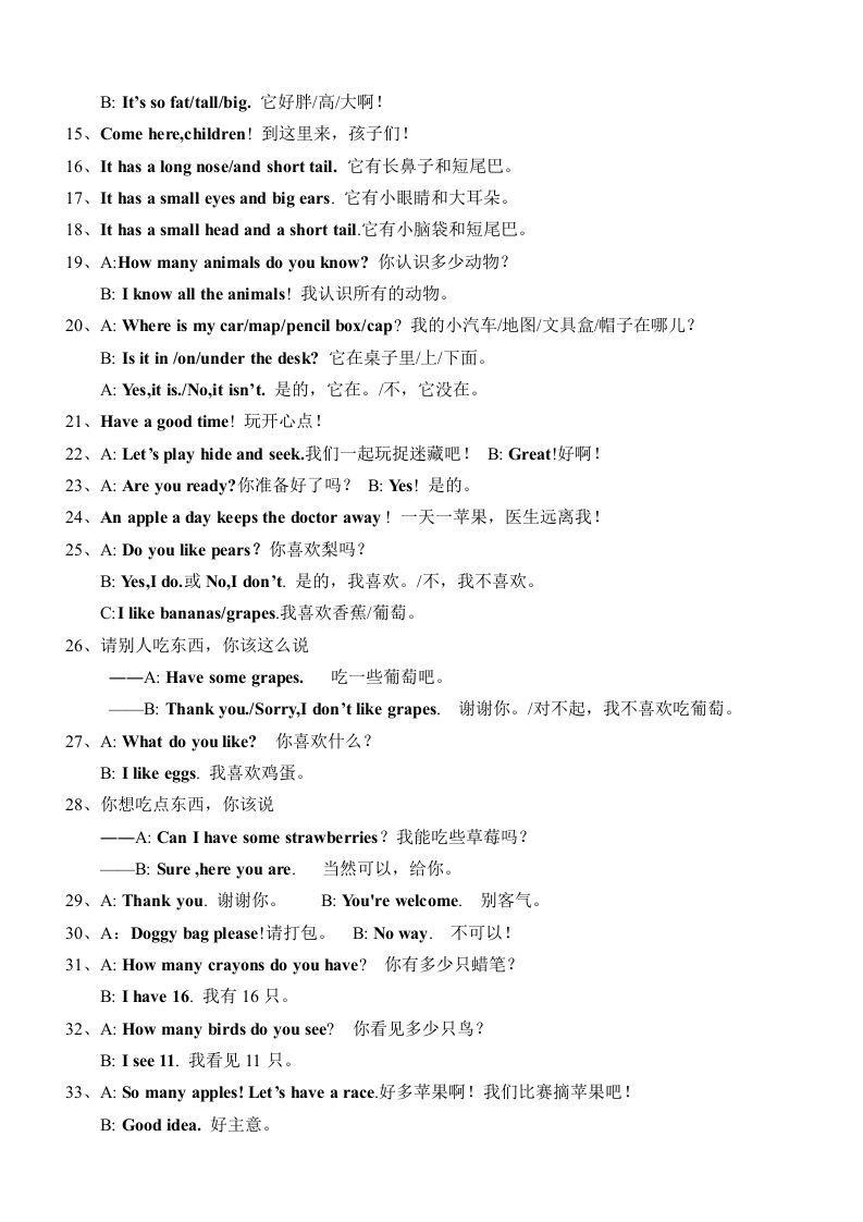 图片[3]_三年级英语下册新版pep小学-知识点归纳期末总复习资料_练习题|试卷|知识点|复习提纲