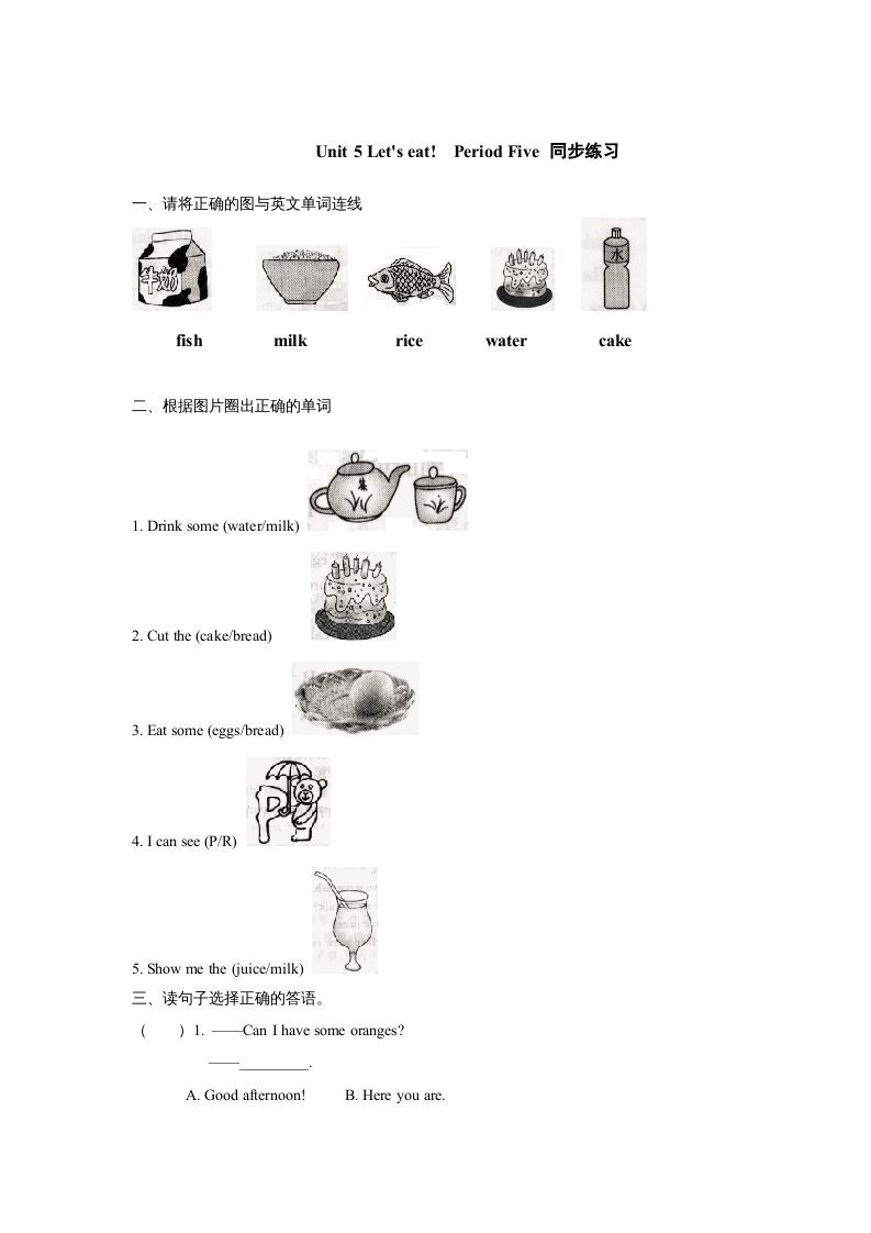 三年级英语上册Unit5《Let'seat!》第5课时同步练习（人教PEP）_练习题|试卷|知识点|复习提纲