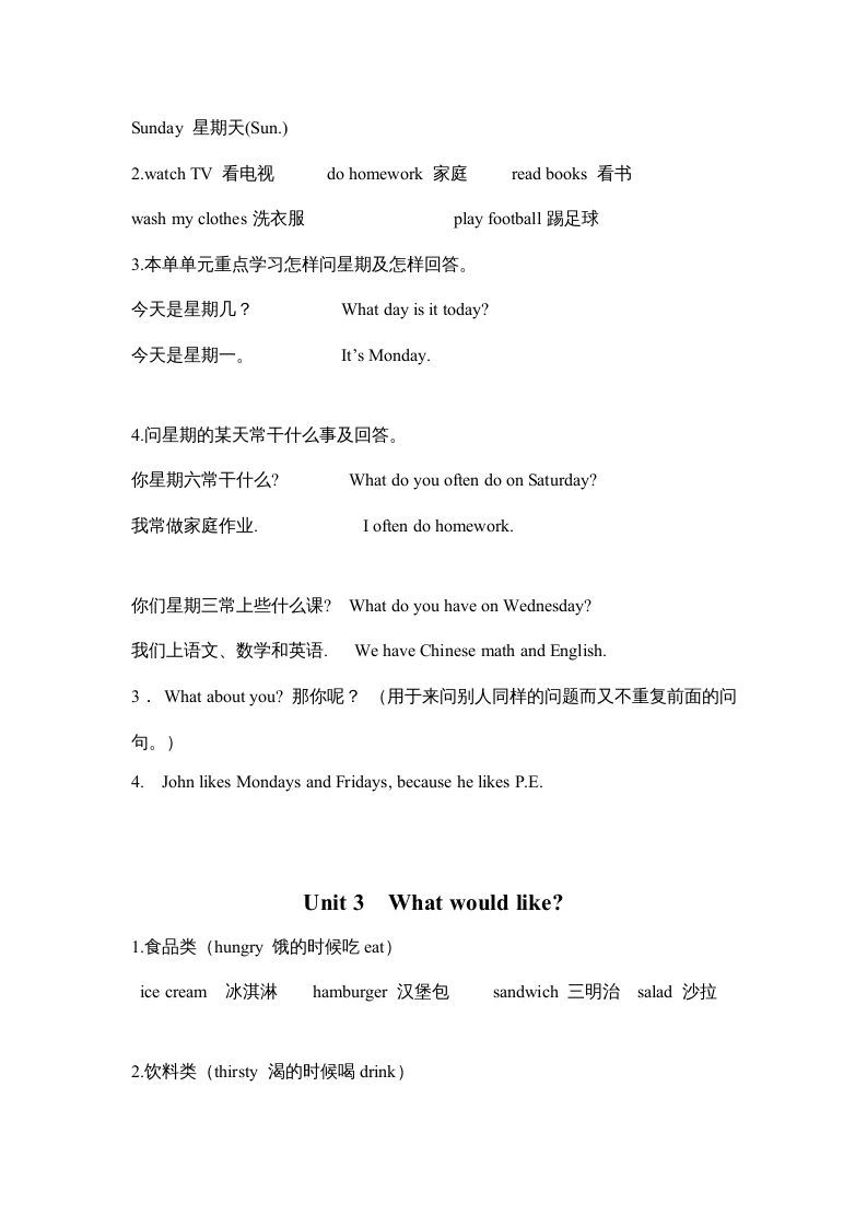 图片[2]_五年级英语上册PEP知识点归纳（人教版PEP）_练习题|试卷|知识点|复习提纲