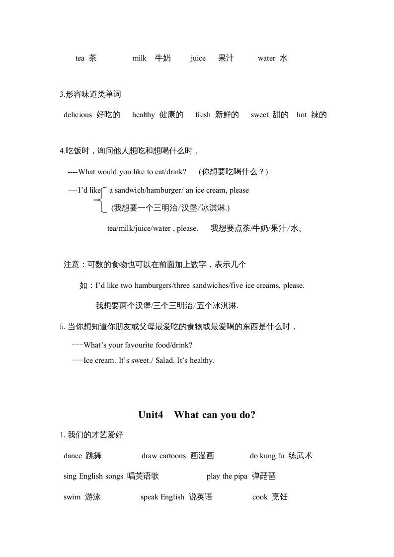 图片[3]_五年级英语上册PEP知识点归纳（人教版PEP）_练习题|试卷|知识点|复习提纲