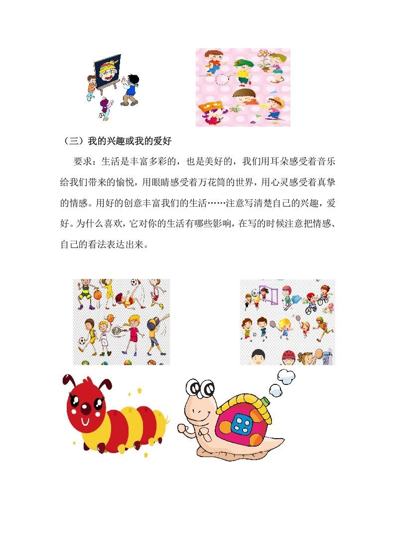 图片[2]_六年级语文上册写作专项练习题（部编版）_练习题|试卷|知识点|复习提纲