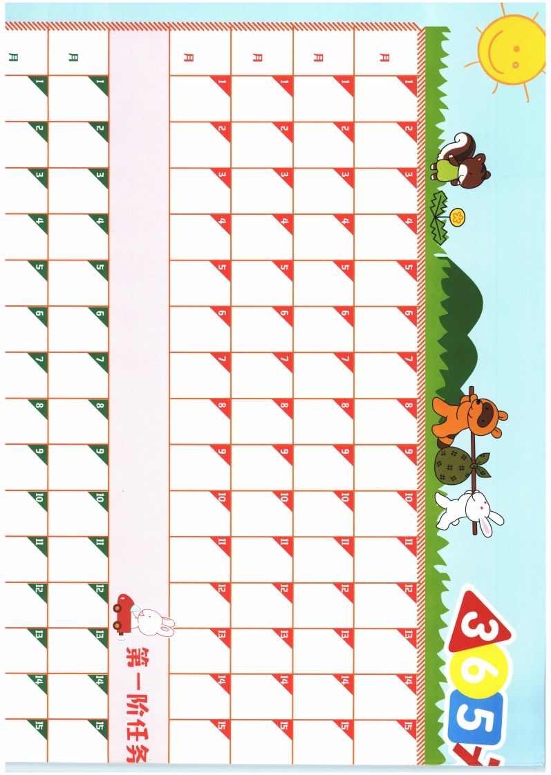 学习日历_练习题|试卷|知识点|复习提纲