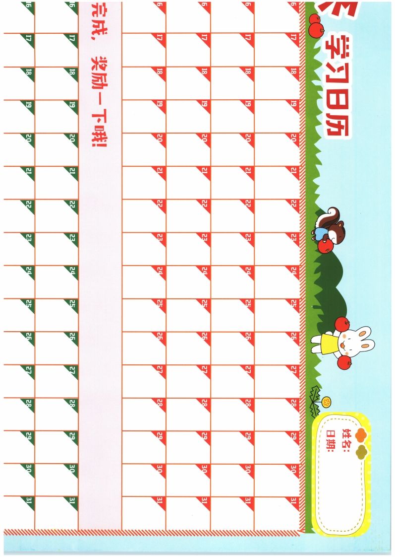 图片[2]_学习日历_练习题|试卷|知识点|复习提纲