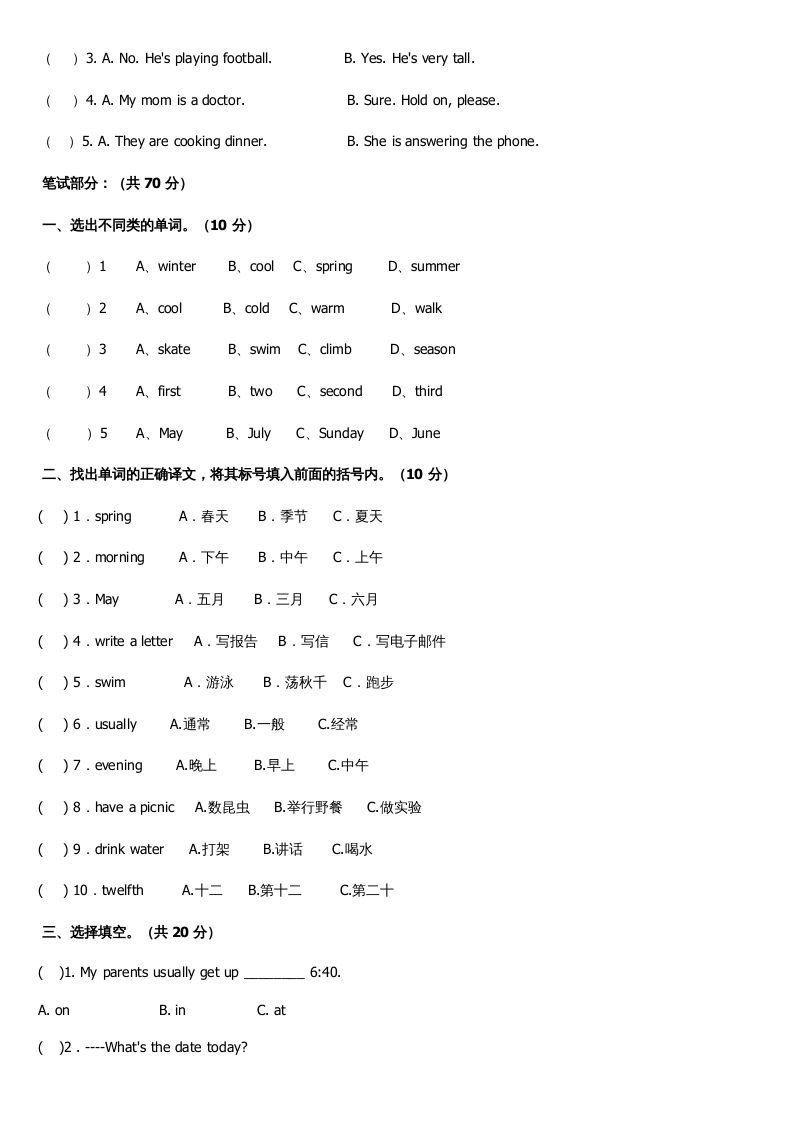 图片[2]_五年级英语下册期末测试卷1（人教PEP版）_练习题|试卷|知识点|复习提纲