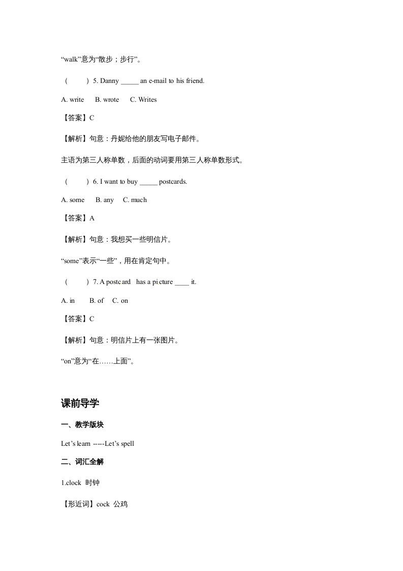 图片[3]_五年级英语上册Unit5ThereisabigbedPeriod2（同步讲练测）（人教版PEP）_练习题|试卷|知识点|复习提纲