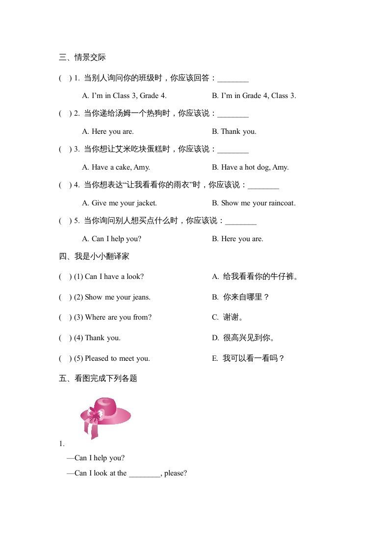 图片[2]_四年级英语上册Lesson28_课时训练（人教版一起点）_练习题|试卷|知识点|复习提纲