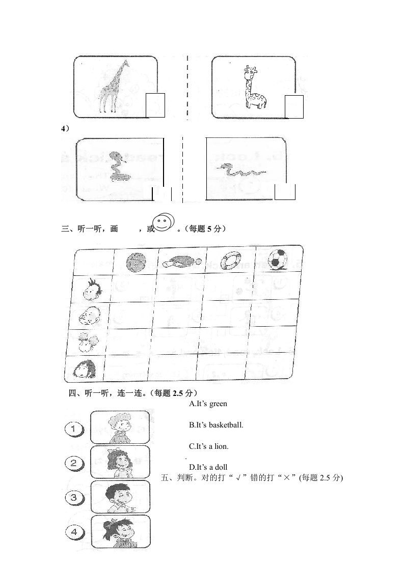 图片[2]_一年级英语下册期末练习(3)_练习题|试卷|知识点|复习提纲