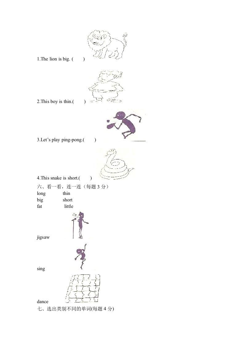 图片[3]_一年级英语下册期末练习(3)_练习题|试卷|知识点|复习提纲