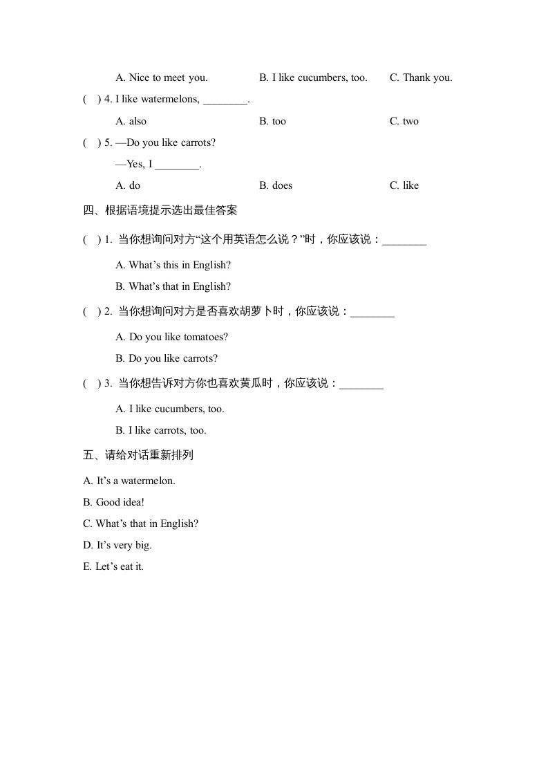 图片[2]_四年级英语上册Lesson16_课时训练（人教版一起点）_练习题|试卷|知识点|复习提纲