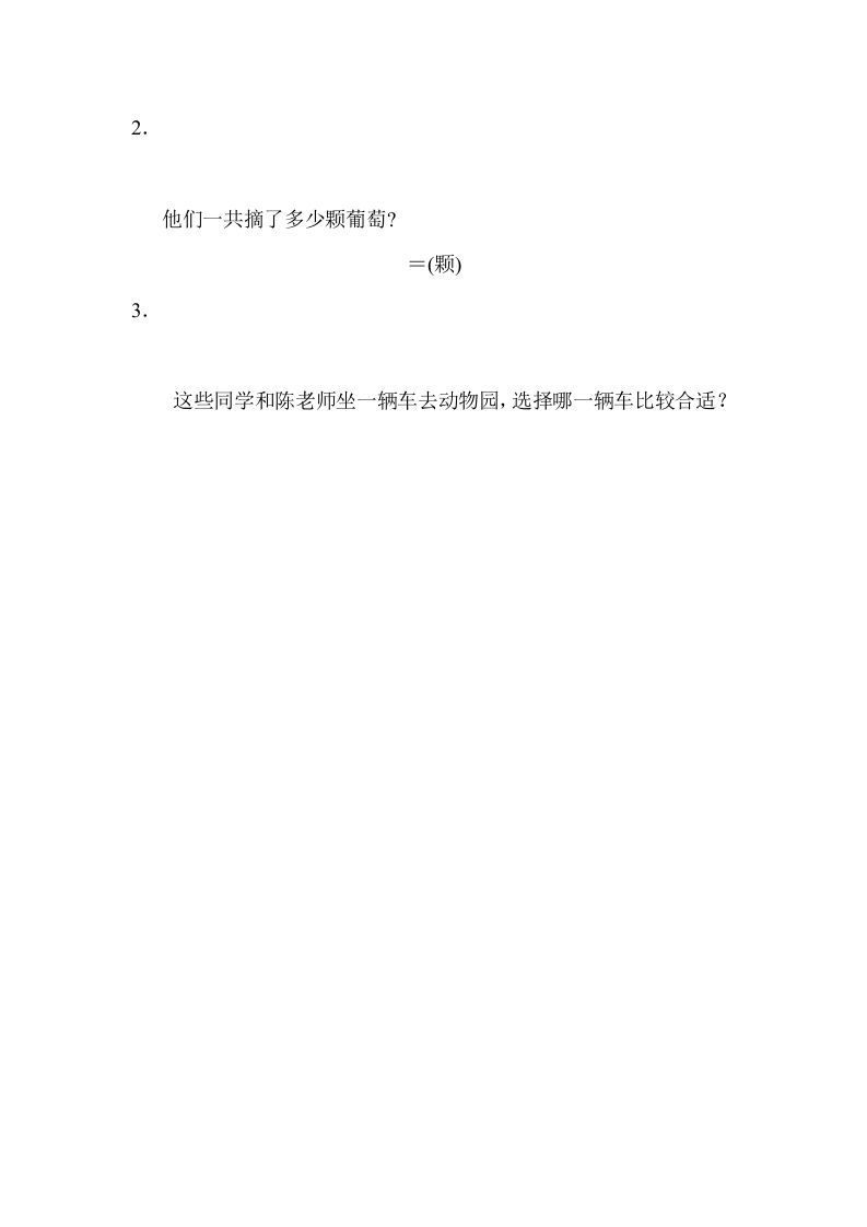 图片[2]_一年级数学上册专项复习卷3（苏教版）_练习题|试卷|知识点|复习提纲