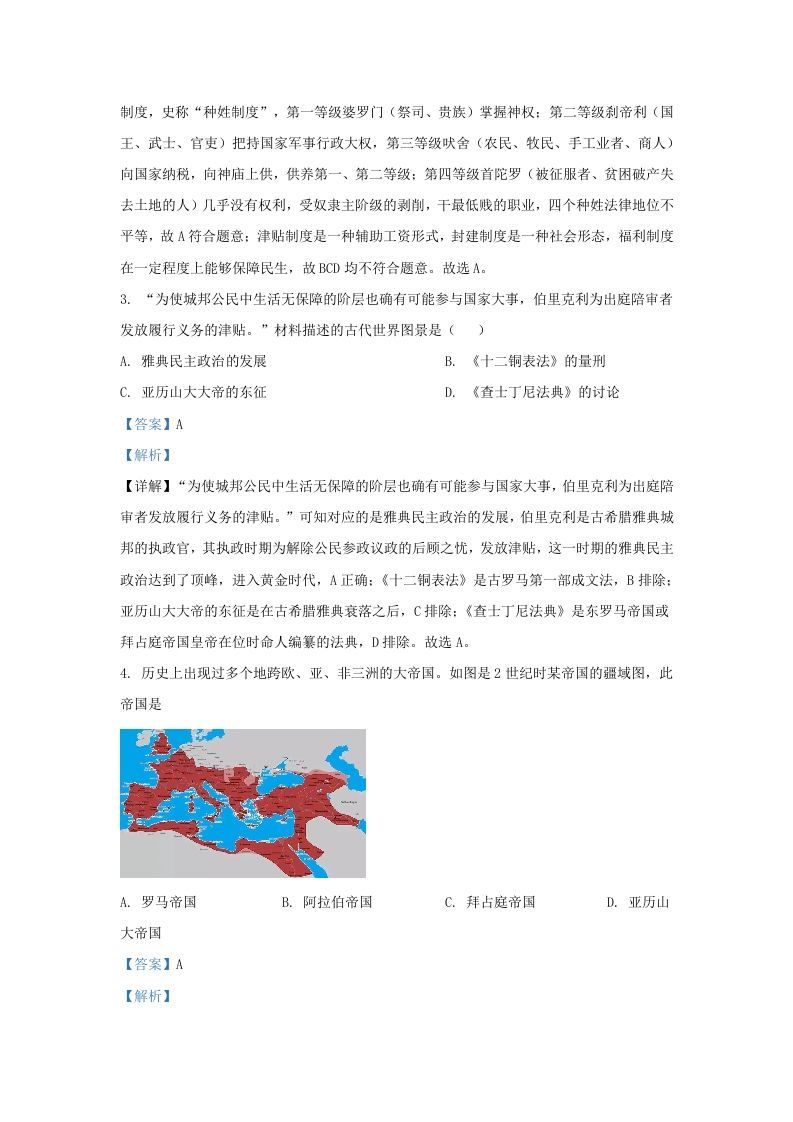 图片[2]_2022-2023学年山东省济南市高新技术产业开发区九年级上学期历史期末试题及答案A卷(Word版)_练习题|试卷|知识点|复习提纲