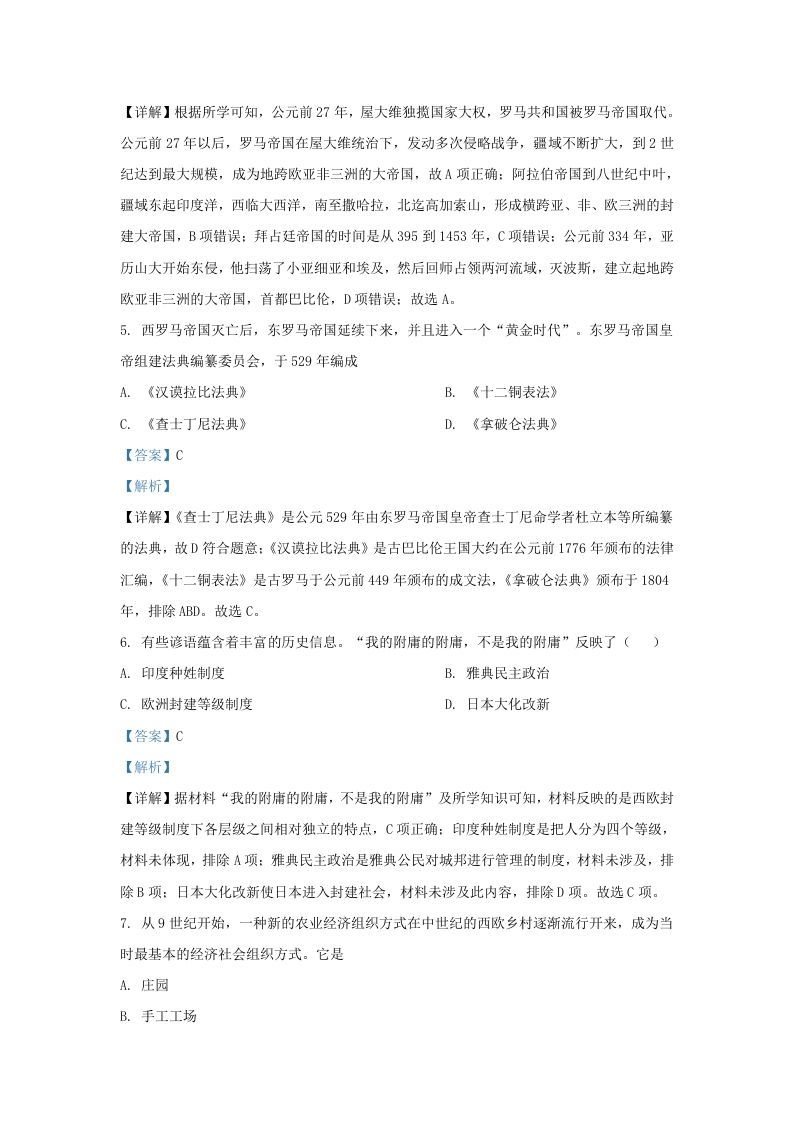 图片[3]_2022-2023学年山东省济南市高新技术产业开发区九年级上学期历史期末试题及答案A卷(Word版)_练习题|试卷|知识点|复习提纲