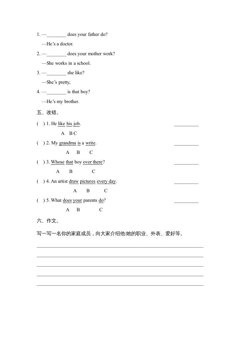 图片[2]_六年级英语上册Unit1_Lesson2_课时训练（人教版一起点）_练习题|试卷|知识点|复习提纲