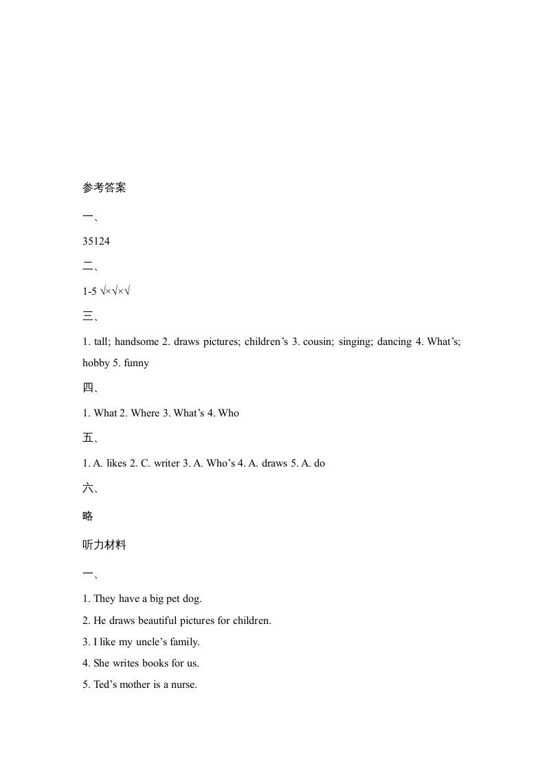 图片[3]_六年级英语上册Unit1_Lesson2_课时训练（人教版一起点）_练习题|试卷|知识点|复习提纲