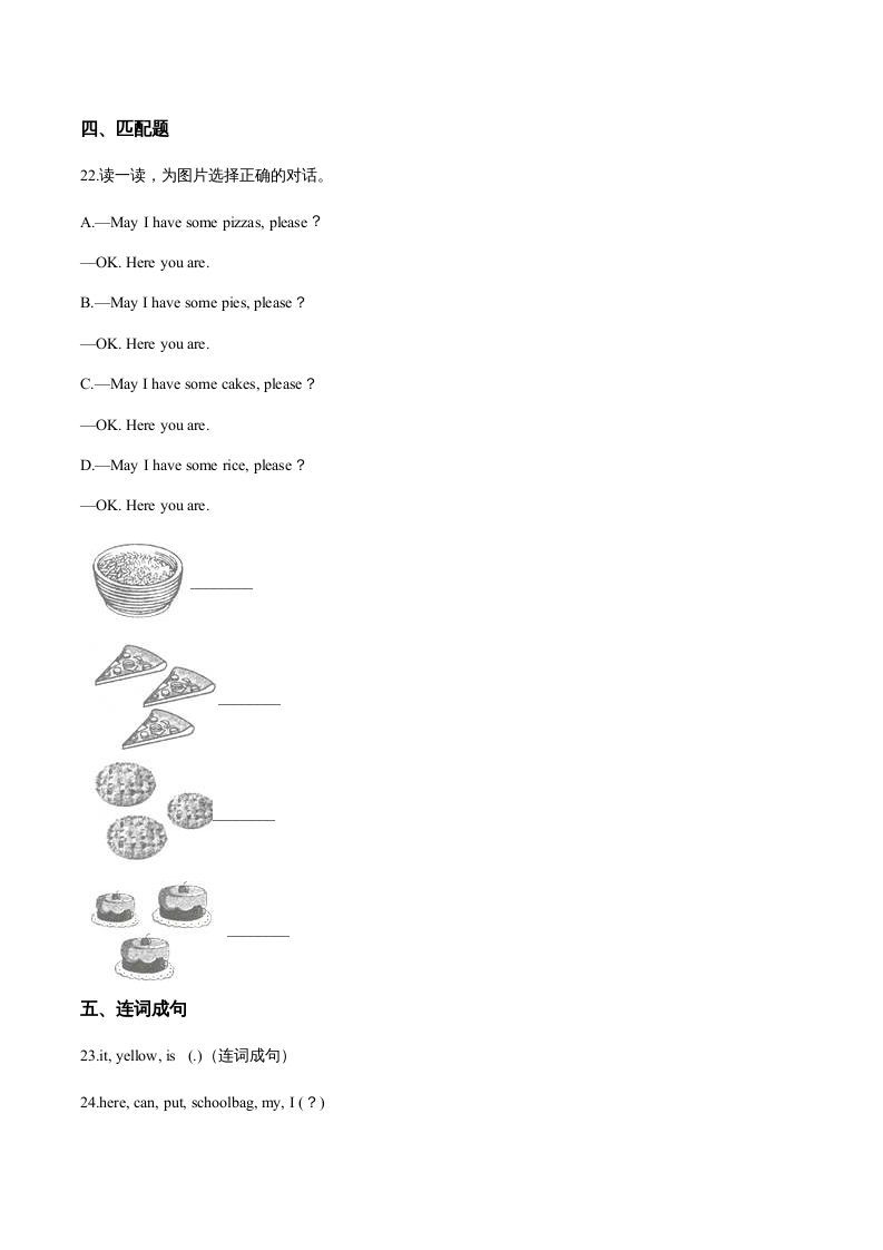 图片[3]_五年级英语下册期末测试(1)（人教版）_练习题|试卷|知识点|复习提纲