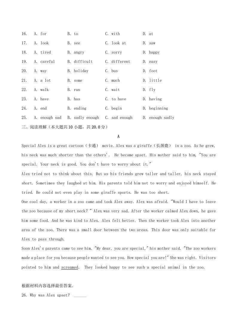 图片[3]_2020-2021学年云南省昭通市昭阳区八年级下学期期中英语试题及答案(Word版)_练习题|试卷|知识点|复习提纲
