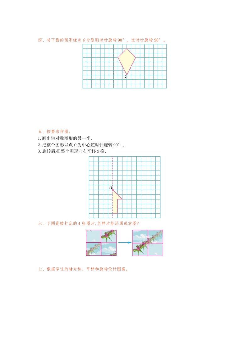图片[2]_五年级数学下册第五单元检测卷（一）_练习题|试卷|知识点|复习提纲