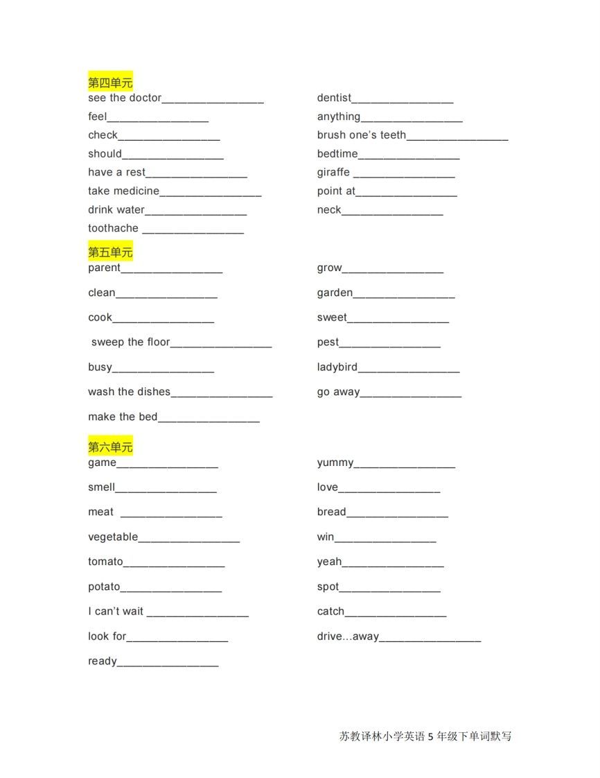 图片[2]_五下英语默写《单词默写》译林版_练习题|试卷|知识点|复习提纲