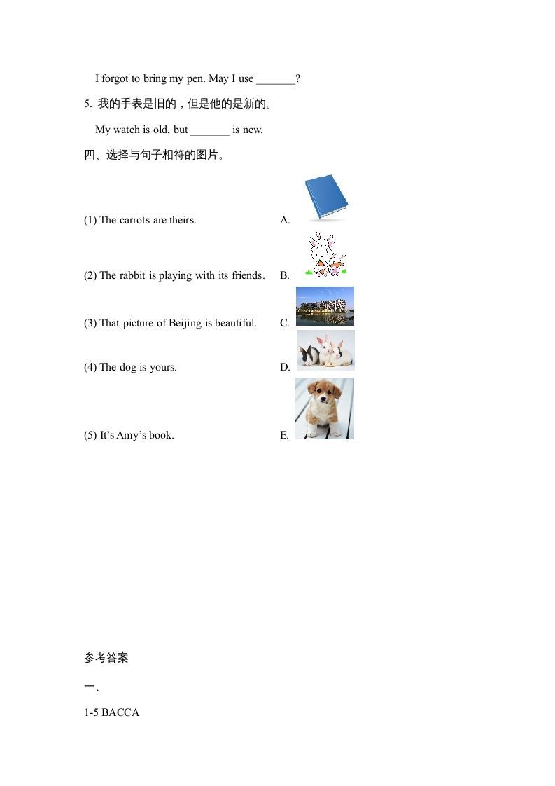 图片[2]_五年级英语下册Unit5PartA2（人教PEP版）_练习题|试卷|知识点|复习提纲