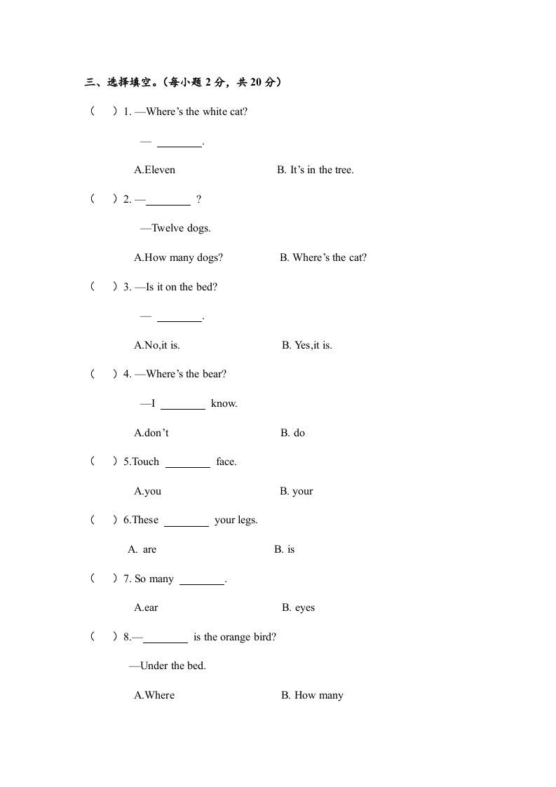 图片[2]_一年级英语下册期末练习(5)_练习题|试卷|知识点|复习提纲