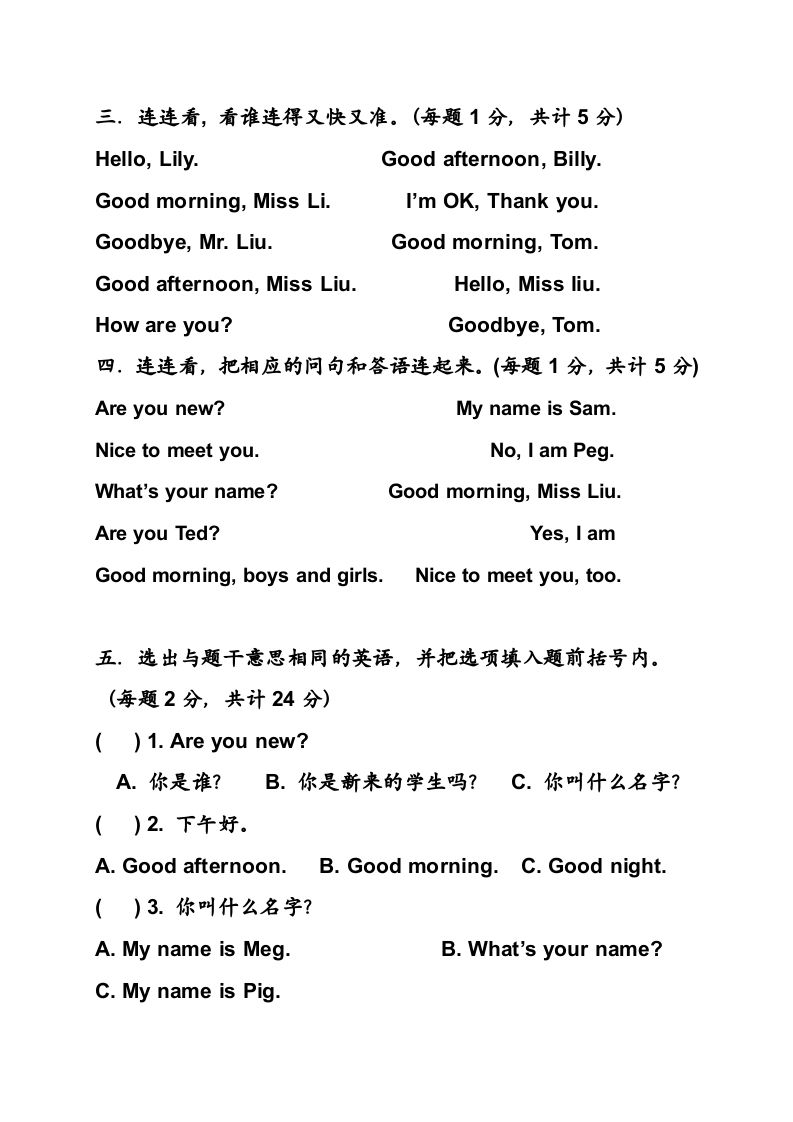 图片[3]_一年级英语上册英语复习试卷（人教一起点）_练习题|试卷|知识点|复习提纲