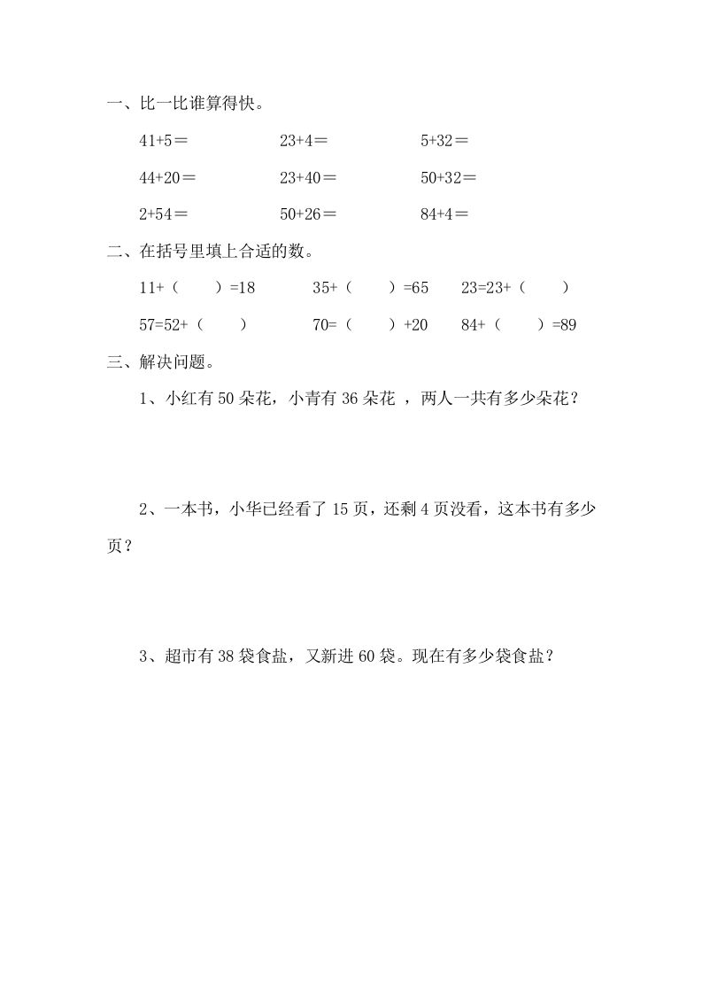 一下青岛版数学四单元课时1（54制）_练习题|试卷|知识点|复习提纲