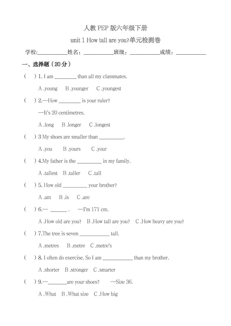 【40分钟小卷，笔试】六年级下册英语单元测试卷-Unit1Howtallareyou人教PEP版(word，含答案）_练习题|试卷|知识点|复习提纲