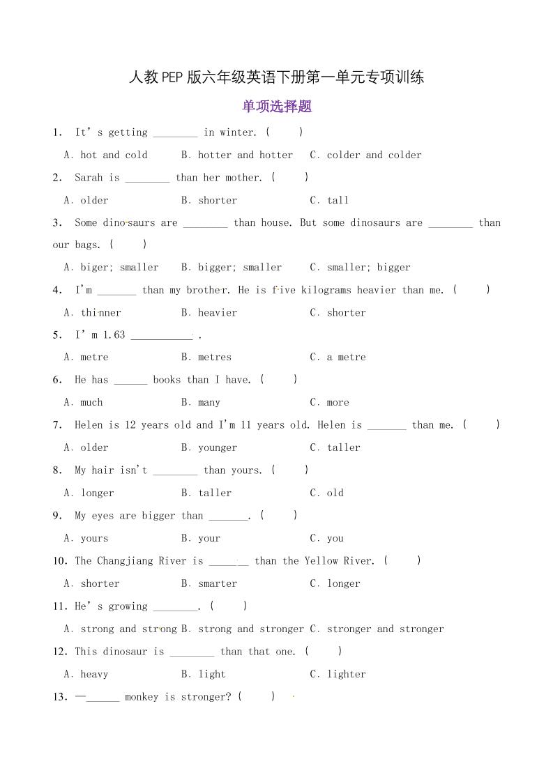 【单项选择】六年级英语下册Unit1Howtallareyou题型专项训练人教PEP版（含答案）_练习题|试卷|知识点|复习提纲