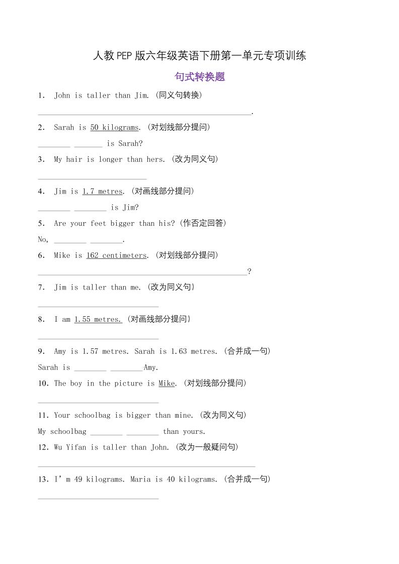 【句式转换】六年级英语下册Unit1Howtallareyou题型专项训练人教PEP版（含答案）_练习题|试卷|知识点|复习提纲