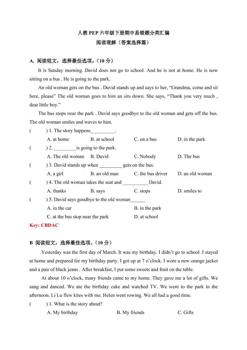 【期中易错题分类汇编】阅读理解（答案选择篇）人教PEP六年级下册（答案版）_练习题|试卷|知识点|复习提纲