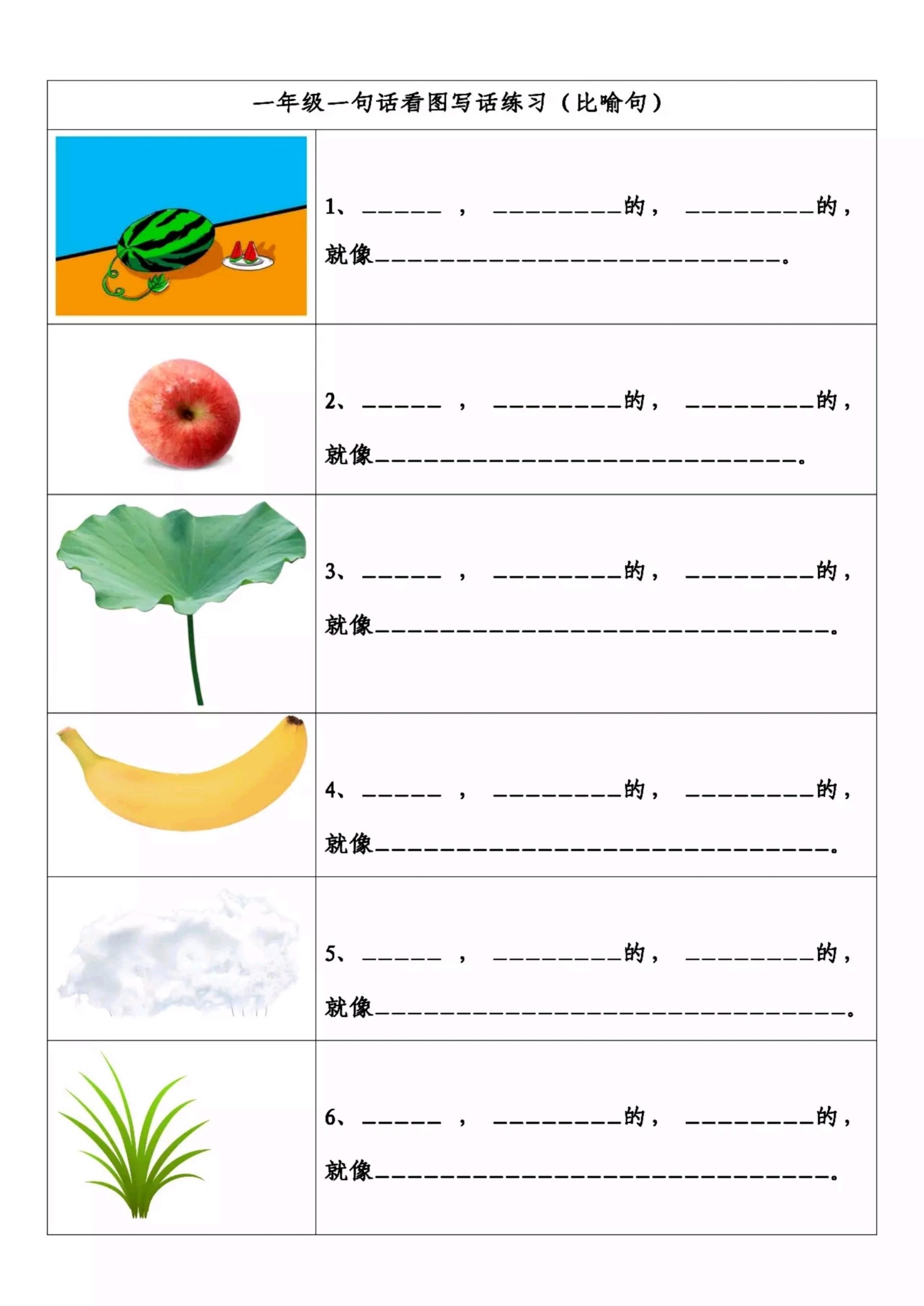 【看图写一句话】一下语文_练习题|试卷|知识点|复习提纲
