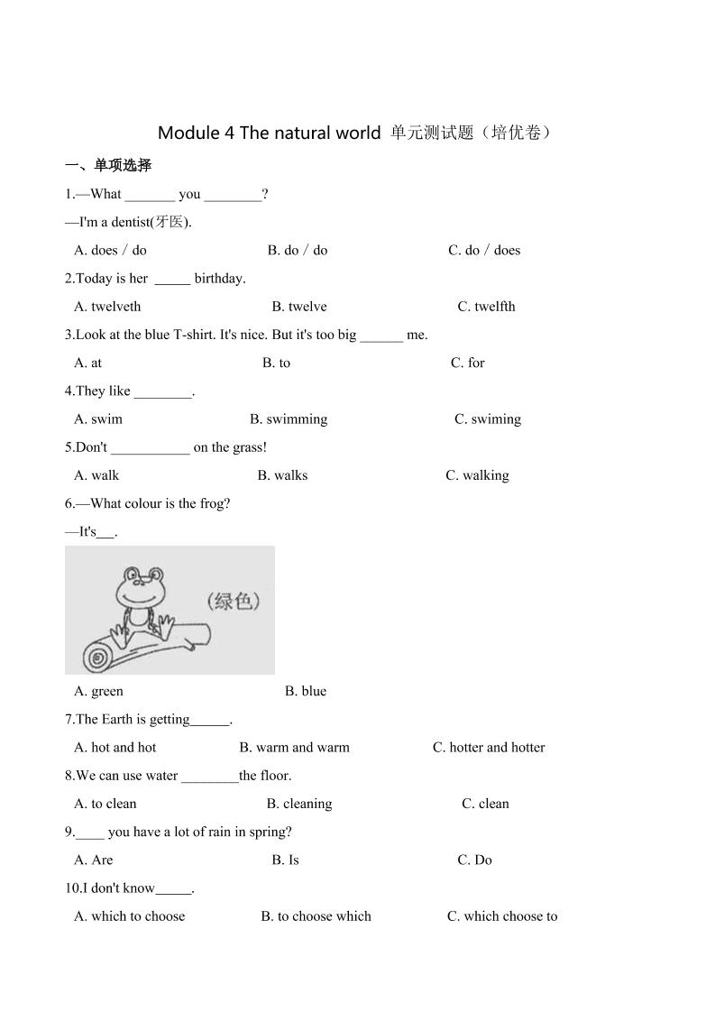 【笔试分层】五年级上册英语第四单元测试题（培优卷）-Module4Thenaturalworld沪教牛津版（深圳）（含答案）_练习题|试卷|知识点|复习提纲