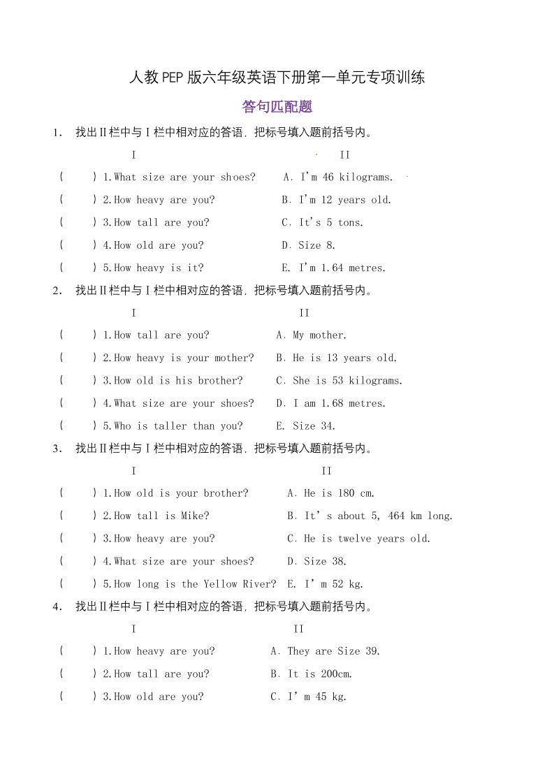 【答句匹配】六年级英语下册Unit1Howtallareyou题型专项训练人教PEP版（含答案）_练习题|试卷|知识点|复习提纲