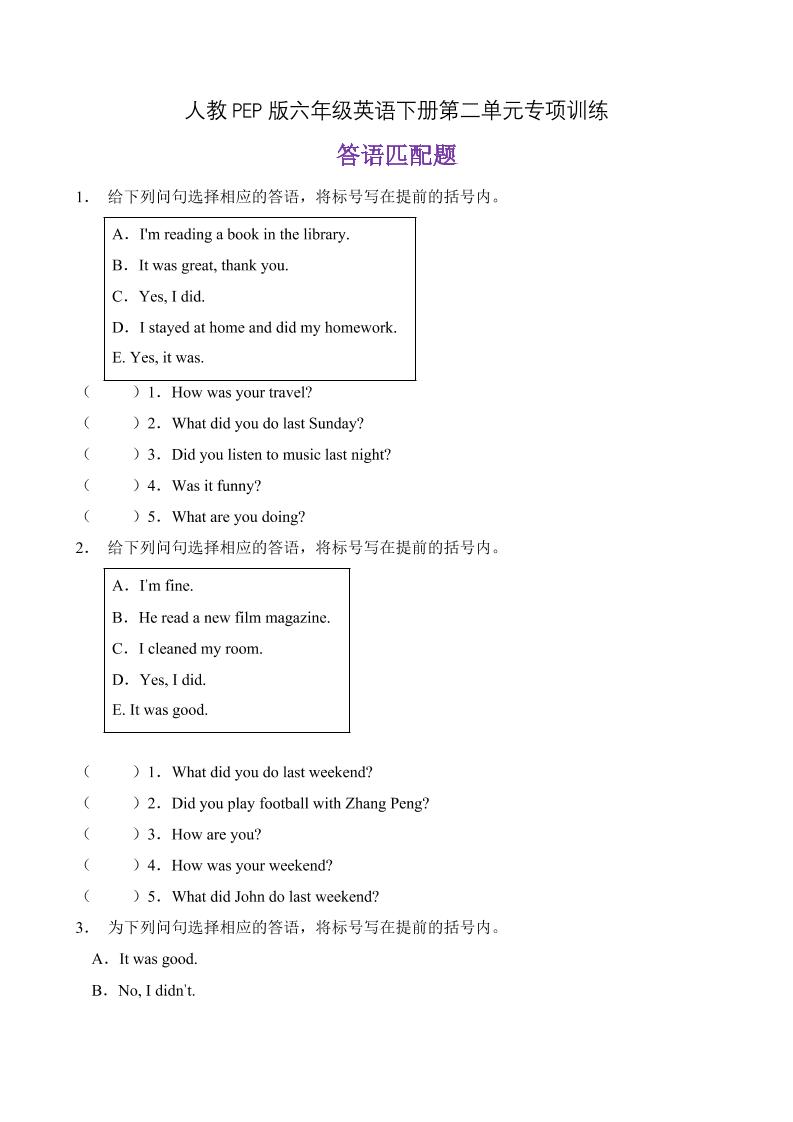 【答语匹配】人教PEP版六年级英语下册Unit2Lastweekend题型专项训练（含答案）_练习题|试卷|知识点|复习提纲
