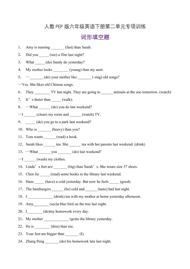 【词形填空】人教PEP版六年级英语下册Unit2Lastweekend题型专项训练（含答案）_练习题|试卷|知识点|复习提纲