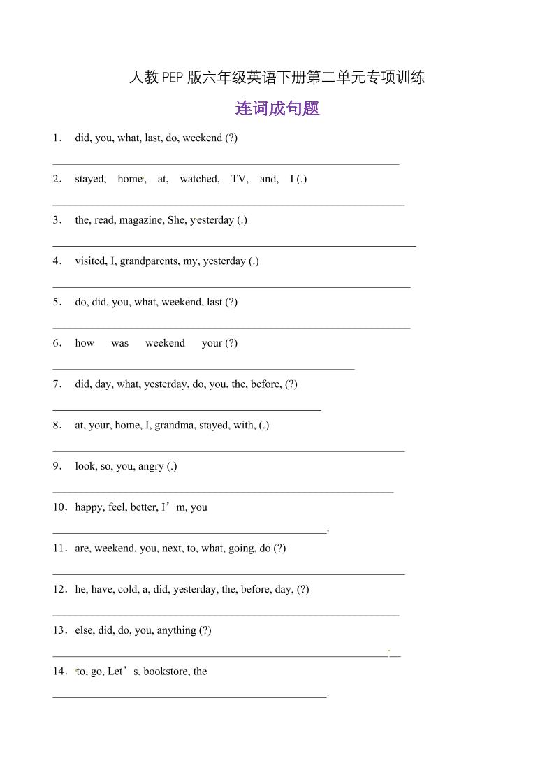 【连词成句】人教PEP版六年级英语下册Unit2Lastweekend题型专项训练（含答案）_练习题|试卷|知识点|复习提纲