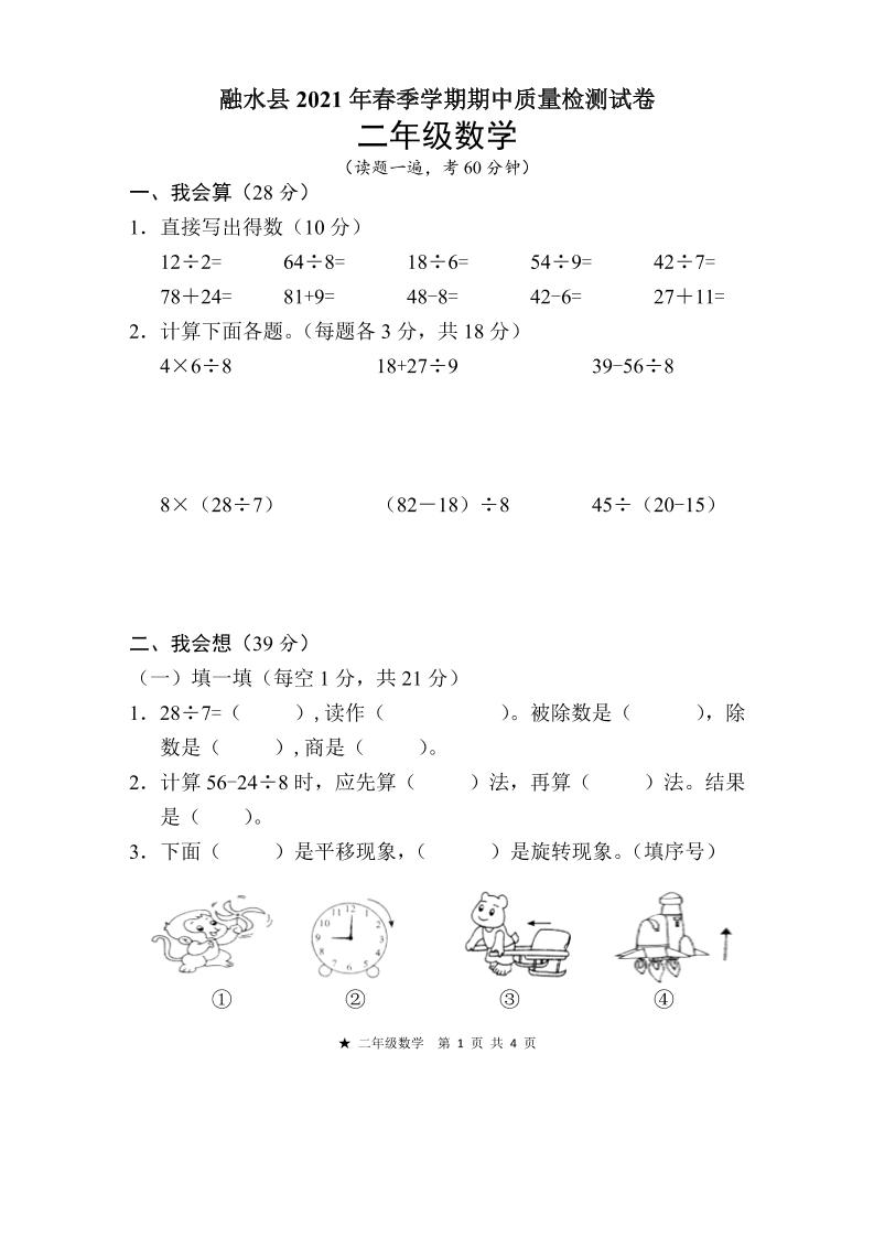 一下北师版数学【期末真题卷.4】_练习题|试卷|知识点|复习提纲