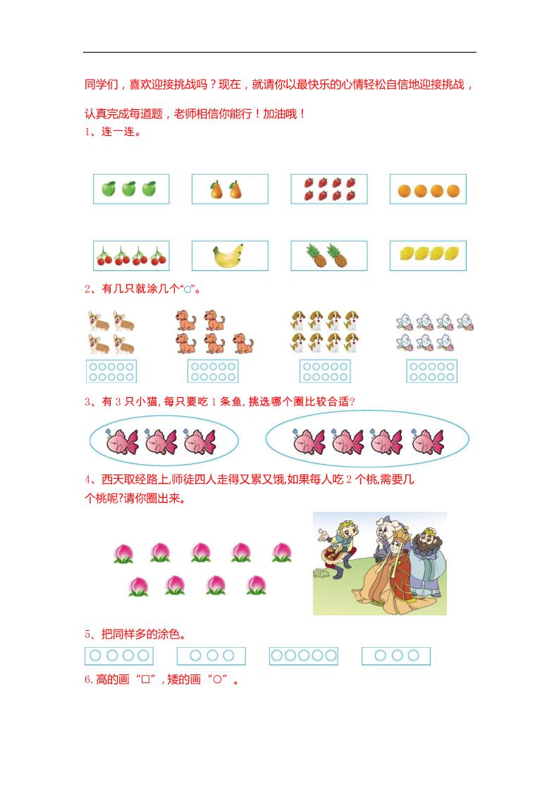 一下数学【25春《精选100题》】_练习题|试卷|知识点|复习提纲