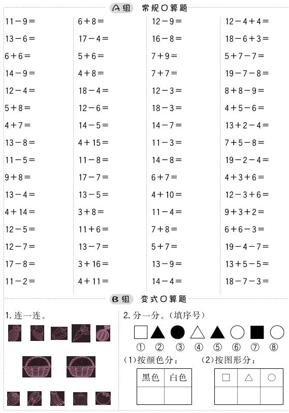 一下数学【《口算题》专项练习】_练习题|试卷|知识点|复习提纲