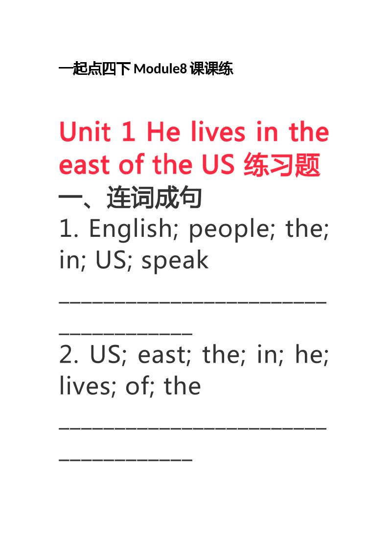 一起点四下Module8课课练_练习题|试卷|知识点|复习提纲