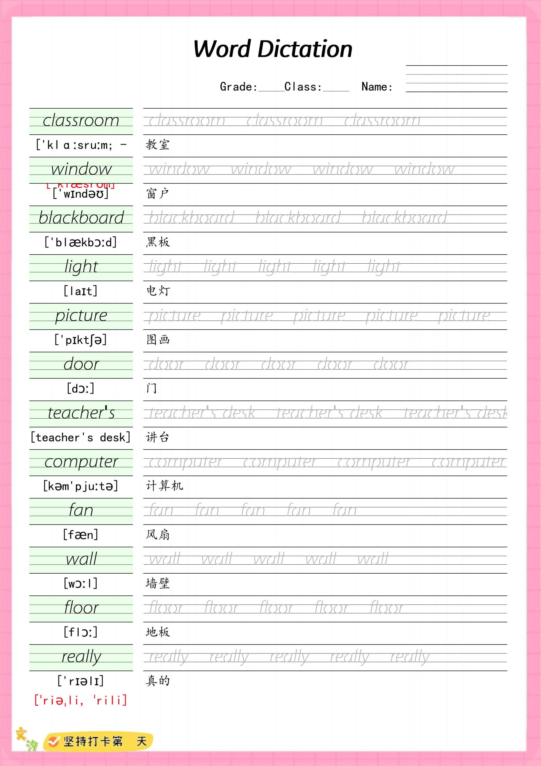 三上外研版一起点英语【单词合集字帖】_练习题|试卷|知识点|复习提纲