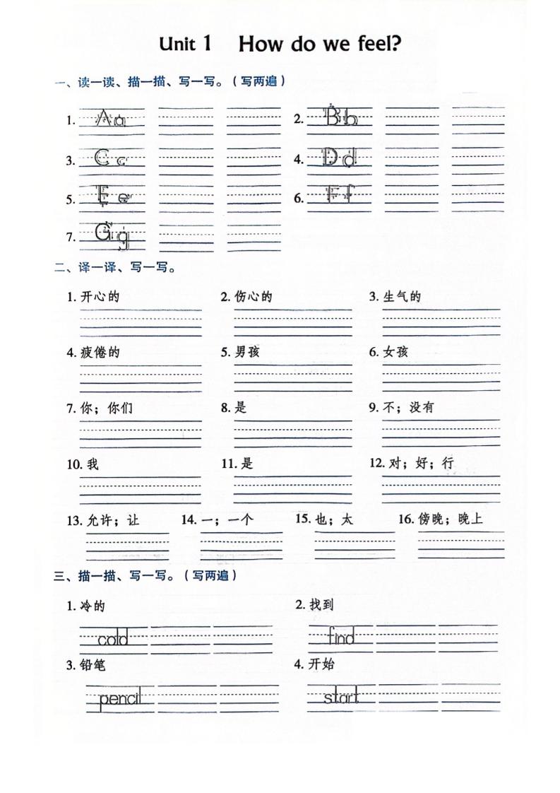 三上沪教版英语【默写单】_练习题|试卷|知识点|复习提纲