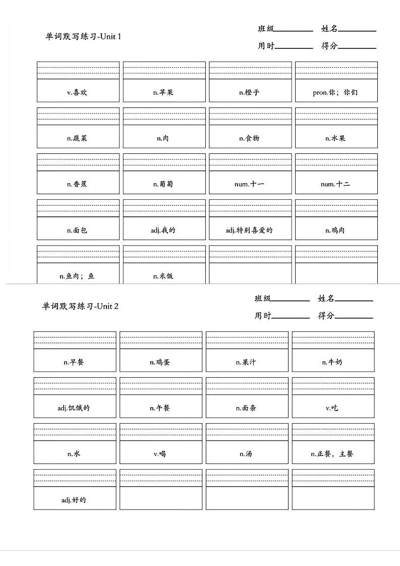 三下冀教版英语【2025春-单词默写练习】_练习题|试卷|知识点|复习提纲
