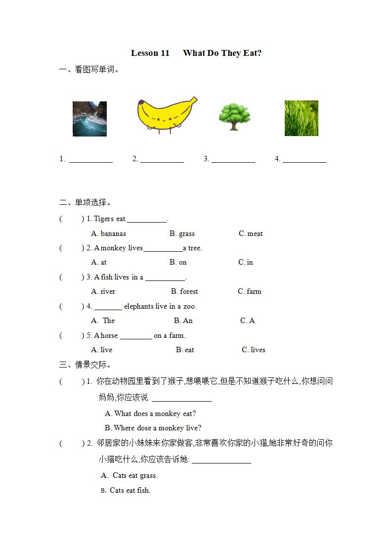 三下冀教版英语【Lesson11课时】_练习题|试卷|知识点|复习提纲