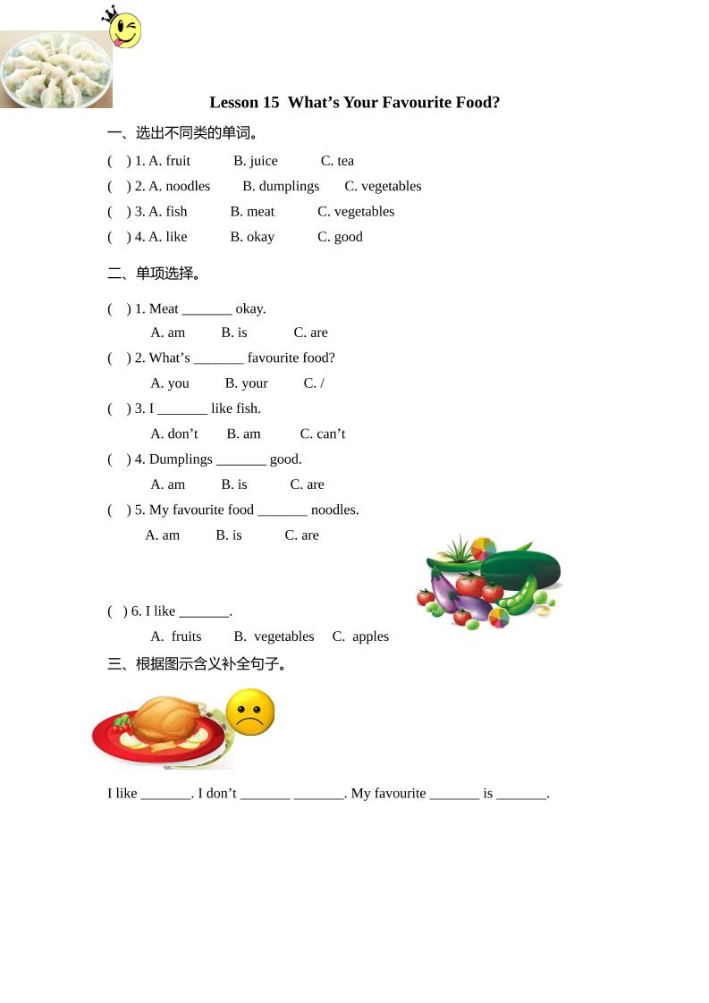 三下冀教版英语【Lesson15课时】_练习题|试卷|知识点|复习提纲