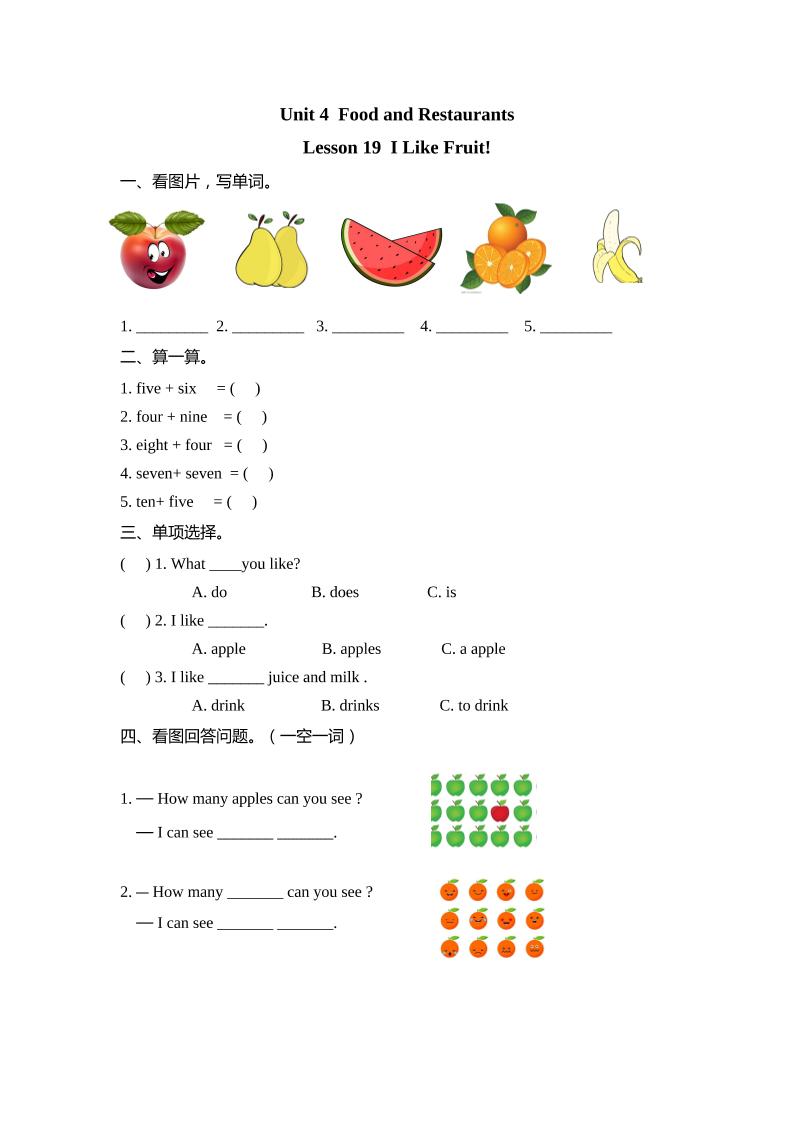 三下冀教版英语【Lesson19课时】_练习题|试卷|知识点|复习提纲