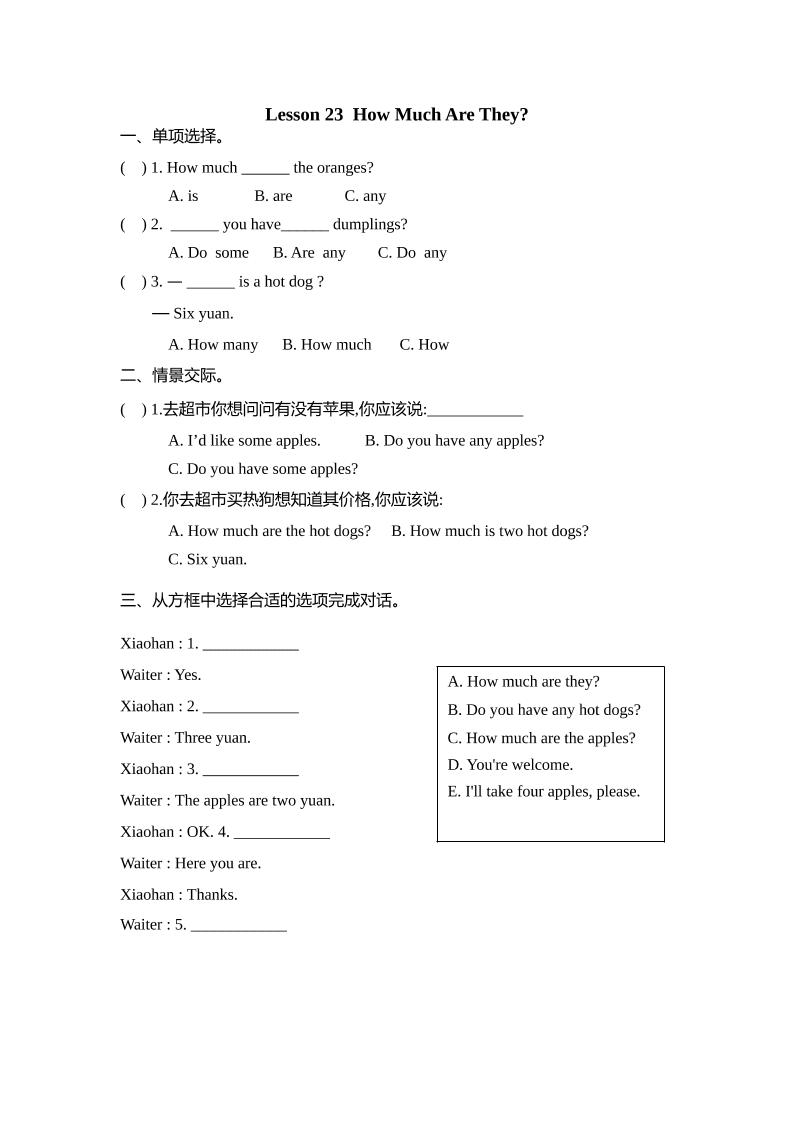 三下冀教版英语【Lesson23课时】_练习题|试卷|知识点|复习提纲