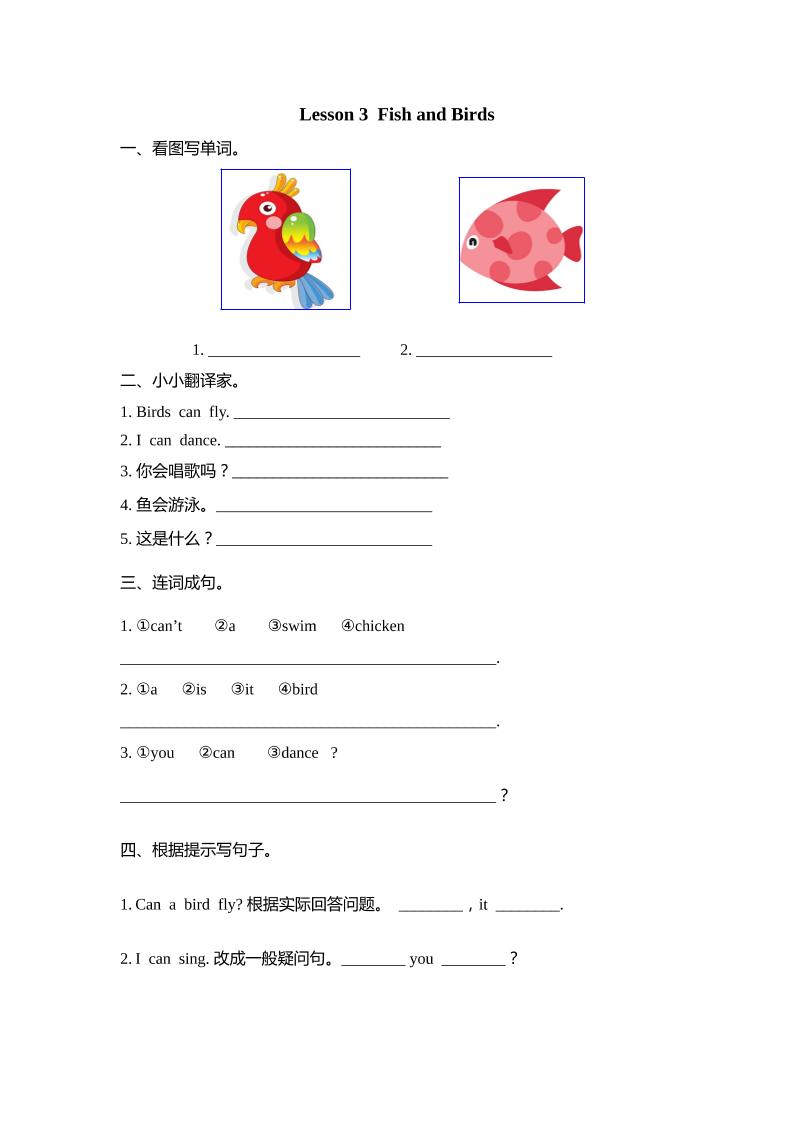 三下冀教版英语【Lesson3课时】_练习题|试卷|知识点|复习提纲